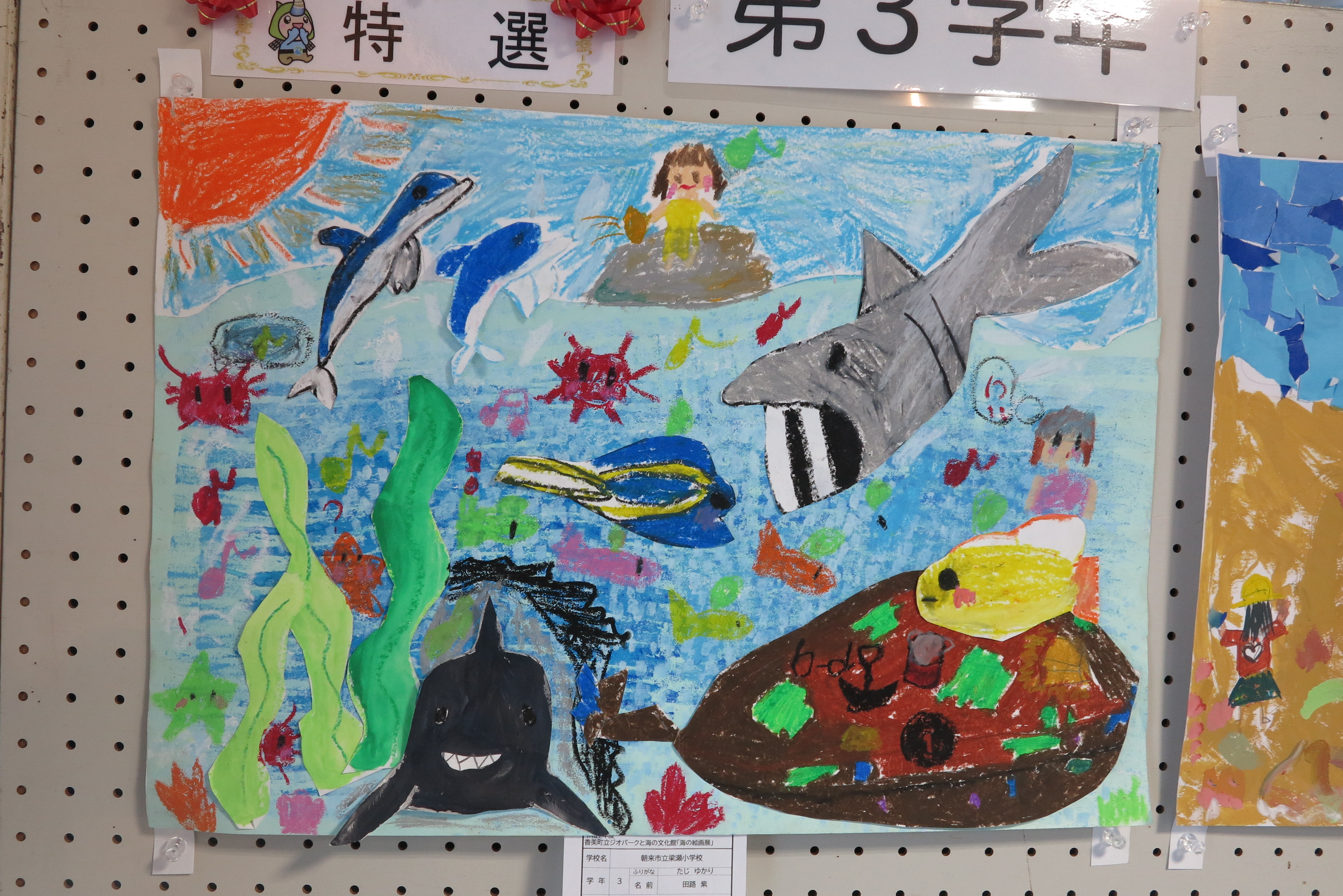 海の絵画展は2月28日（土）午後4時までです | ジオパークと海の文化館